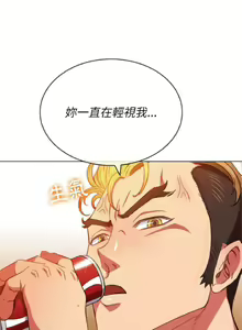 Page 1241 of 【Korean Comic】 Difficult Little Wicked Girl[韩漫]惡女勾勾纏/难缠小恶女 1-56 - preview thumbnail