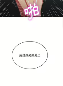 Page 1244 of 【Korean Comic】 Difficult Little Wicked Girl[韩漫]惡女勾勾纏/难缠小恶女 1-56 - preview thumbnail