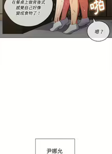 Page 1245 of 【Korean Comic】 Difficult Little Wicked Girl[韩漫]惡女勾勾纏/难缠小恶女 1-56 - preview thumbnail