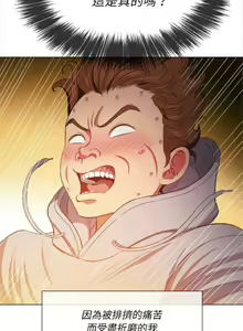 Page 1253 of 【Korean Comic】 Difficult Little Wicked Girl[韩漫]惡女勾勾纏/难缠小恶女 1-56 - preview thumbnail