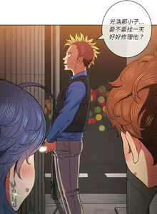 Page 1259 of 【Korean Comic】 Difficult Little Wicked Girl[韩漫]惡女勾勾纏/难缠小恶女 1-56 - preview thumbnail