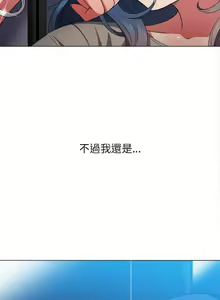 Page 1260 of 【Korean Comic】 Difficult Little Wicked Girl[韩漫]惡女勾勾纏/难缠小恶女 1-56 - preview thumbnail