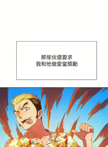 Page 1271 of 【Korean Comic】 Difficult Little Wicked Girl[韩漫]惡女勾勾纏/难缠小恶女 1-56 - preview thumbnail