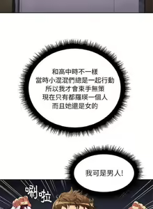 Page 137 of 【Korean Comic】 Difficult Little Wicked Girl[韩漫]惡女勾勾纏/难缠小恶女 1-56 - preview thumbnail