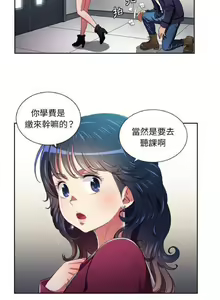 Page 153 of 【Korean Comic】 Difficult Little Wicked Girl[韩漫]惡女勾勾纏/难缠小恶女 1-56 - preview thumbnail