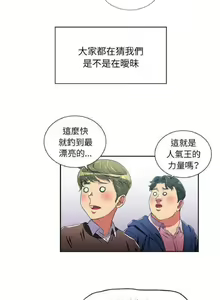 Page 155 of 【Korean Comic】 Difficult Little Wicked Girl[韩漫]惡女勾勾纏/难缠小恶女 1-56 - preview thumbnail