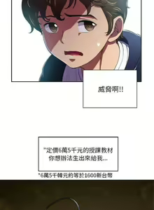 Page 161 of 【Korean Comic】 Difficult Little Wicked Girl[韩漫]惡女勾勾纏/难缠小恶女 1-56 - preview thumbnail
