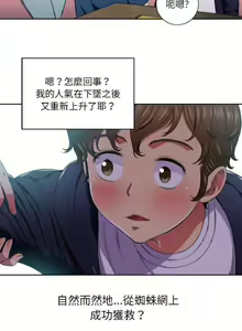 Page 164 of 【Korean Comic】 Difficult Little Wicked Girl[韩漫]惡女勾勾纏/难缠小恶女 1-56 - preview thumbnail