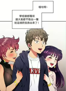 Page 169 of 【Korean Comic】 Difficult Little Wicked Girl[韩漫]惡女勾勾纏/难缠小恶女 1-56 - preview thumbnail