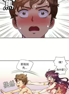 Page 175 of 【Korean Comic】 Difficult Little Wicked Girl[韩漫]惡女勾勾纏/难缠小恶女 1-56 - preview thumbnail