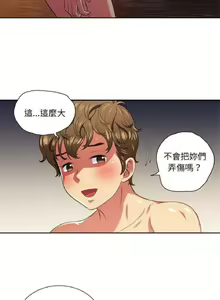 Page 180 of 【Korean Comic】 Difficult Little Wicked Girl[韩漫]惡女勾勾纏/难缠小恶女 1-56 - preview thumbnail