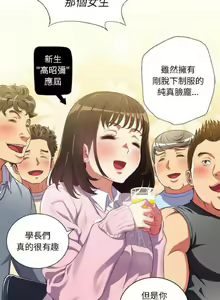 Page 19 of 【Korean Comic】 Difficult Little Wicked Girl[韩漫]惡女勾勾纏/难缠小恶女 1-56 - preview thumbnail