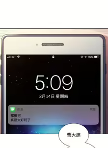 Page 199 of 【Korean Comic】 Difficult Little Wicked Girl[韩漫]惡女勾勾纏/难缠小恶女 1-56 - preview thumbnail