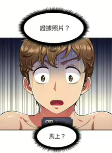 Page 213 of 【Korean Comic】 Difficult Little Wicked Girl[韩漫]惡女勾勾纏/难缠小恶女 1-56 - preview thumbnail