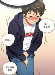 Page 235 of 【Korean Comic】 Difficult Little Wicked Girl[韩漫]惡女勾勾纏/难缠小恶女 1-56 - preview thumbnail