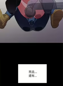Page 246 of 【Korean Comic】 Difficult Little Wicked Girl[韩漫]惡女勾勾纏/难缠小恶女 1-56 - preview thumbnail