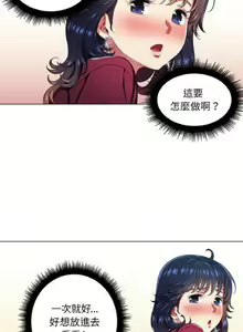 Page 251 of 【Korean Comic】 Difficult Little Wicked Girl[韩漫]惡女勾勾纏/难缠小恶女 1-56 - preview thumbnail