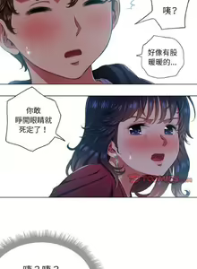 Page 252 of 【Korean Comic】 Difficult Little Wicked Girl[韩漫]惡女勾勾纏/难缠小恶女 1-56 - preview thumbnail