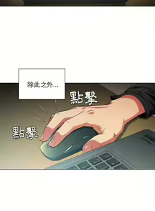Page 263 of 【Korean Comic】 Difficult Little Wicked Girl[韩漫]惡女勾勾纏/难缠小恶女 1-56 - preview thumbnail