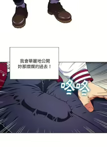 Page 276 of 【Korean Comic】 Difficult Little Wicked Girl[韩漫]惡女勾勾纏/难缠小恶女 1-56 - preview thumbnail