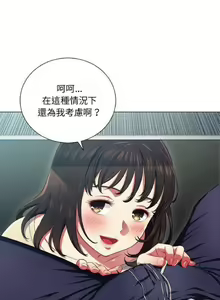 Page 280 of 【Korean Comic】 Difficult Little Wicked Girl[韩漫]惡女勾勾纏/难缠小恶女 1-56 - preview thumbnail