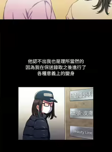Page 289 of 【Korean Comic】 Difficult Little Wicked Girl[韩漫]惡女勾勾纏/难缠小恶女 1-56 - preview thumbnail