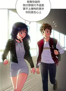Page 317 of 【Korean Comic】 Difficult Little Wicked Girl[韩漫]惡女勾勾纏/难缠小恶女 1-56 - preview thumbnail