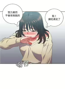 Page 320 of 【Korean Comic】 Difficult Little Wicked Girl[韩漫]惡女勾勾纏/难缠小恶女 1-56 - preview thumbnail