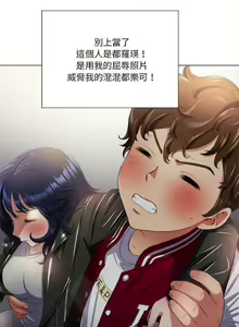 Page 342 of 【Korean Comic】 Difficult Little Wicked Girl[韩漫]惡女勾勾纏/难缠小恶女 1-56 - preview thumbnail