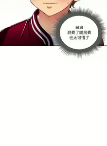 Page 355 of 【Korean Comic】 Difficult Little Wicked Girl[韩漫]惡女勾勾纏/难缠小恶女 1-56 - preview thumbnail