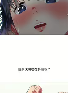 Page 370 of 【Korean Comic】 Difficult Little Wicked Girl[韩漫]惡女勾勾纏/难缠小恶女 1-56 - preview thumbnail