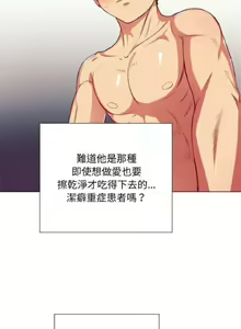 Page 374 of 【Korean Comic】 Difficult Little Wicked Girl[韩漫]惡女勾勾纏/难缠小恶女 1-56 - preview thumbnail