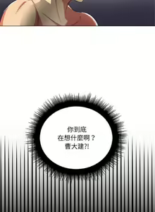 Page 384 of 【Korean Comic】 Difficult Little Wicked Girl[韩漫]惡女勾勾纏/难缠小恶女 1-56 - preview thumbnail