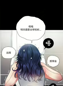 Page 387 of 【Korean Comic】 Difficult Little Wicked Girl[韩漫]惡女勾勾纏/难缠小恶女 1-56 - preview thumbnail