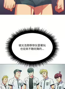 Page 399 of 【Korean Comic】 Difficult Little Wicked Girl[韩漫]惡女勾勾纏/难缠小恶女 1-56 - preview thumbnail