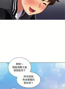Page 412 of 【Korean Comic】 Difficult Little Wicked Girl[韩漫]惡女勾勾纏/难缠小恶女 1-56 - preview thumbnail