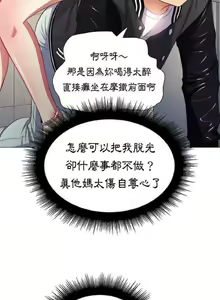 Page 413 of 【Korean Comic】 Difficult Little Wicked Girl[韩漫]惡女勾勾纏/难缠小恶女 1-56 - preview thumbnail