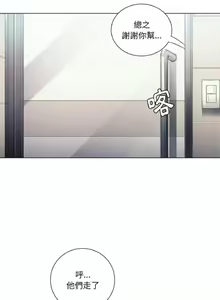 Page 432 of 【Korean Comic】 Difficult Little Wicked Girl[韩漫]惡女勾勾纏/难缠小恶女 1-56 - preview thumbnail