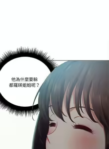 Page 433 of 【Korean Comic】 Difficult Little Wicked Girl[韩漫]惡女勾勾纏/难缠小恶女 1-56 - preview thumbnail