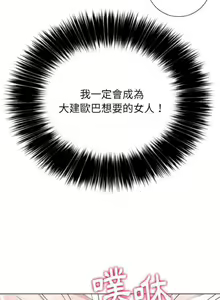 Page 466 of 【Korean Comic】 Difficult Little Wicked Girl[韩漫]惡女勾勾纏/难缠小恶女 1-56 - preview thumbnail