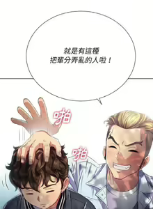 Page 474 of 【Korean Comic】 Difficult Little Wicked Girl[韩漫]惡女勾勾纏/难缠小恶女 1-56 - preview thumbnail