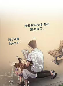 Page 475 of 【Korean Comic】 Difficult Little Wicked Girl[韩漫]惡女勾勾纏/难缠小恶女 1-56 - preview thumbnail