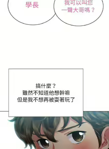 Page 480 of 【Korean Comic】 Difficult Little Wicked Girl[韩漫]惡女勾勾纏/难缠小恶女 1-56 - preview thumbnail