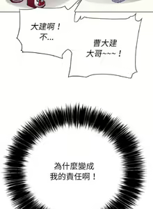 Page 481 of 【Korean Comic】 Difficult Little Wicked Girl[韩漫]惡女勾勾纏/难缠小恶女 1-56 - preview thumbnail