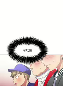 Page 502 of 【Korean Comic】 Difficult Little Wicked Girl[韩漫]惡女勾勾纏/难缠小恶女 1-56 - preview thumbnail