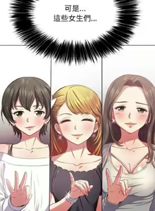 Page 512 of 【Korean Comic】 Difficult Little Wicked Girl[韩漫]惡女勾勾纏/难缠小恶女 1-56 - preview thumbnail