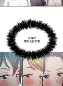 Page 519 of 【Korean Comic】 Difficult Little Wicked Girl[韩漫]惡女勾勾纏/难缠小恶女 1-56 - preview thumbnail