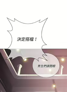 Page 524 of 【Korean Comic】 Difficult Little Wicked Girl[韩漫]惡女勾勾纏/难缠小恶女 1-56 - preview thumbnail