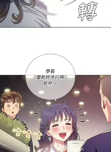 Page 540 of 【Korean Comic】 Difficult Little Wicked Girl[韩漫]惡女勾勾纏/难缠小恶女 1-56 - preview thumbnail