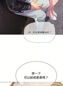 Page 545 of 【Korean Comic】 Difficult Little Wicked Girl[韩漫]惡女勾勾纏/难缠小恶女 1-56 - preview thumbnail